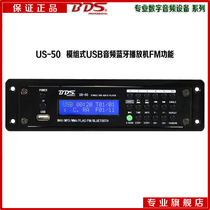 BDS US50 modular USB Audio Bluetooth player FM function LCD Mabao 708 808 Universal