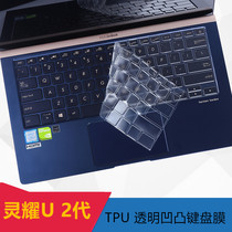14 inch ASUS Lingyao UX434F laptop keys dust pad keyboard protector screen film