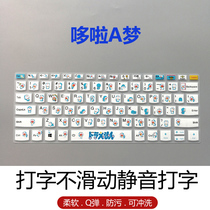 Lenovo small new Air 14 2020 keyboard film 14 inch computer cartoon protective cover 2019 cute dust pad cover