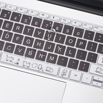 Red rice Redmibook14 millet dustproof keyboard protective film laptop cartoon pad painted waterproof cover