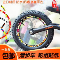 The 12-inch taxi balancing vehicle modified decorative tape is suitable for striderbike 8puky cool doll model