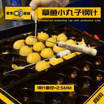 Commercial octopus meatball machine with needle steel fork Hong Kong Egg Aberdeen pick needle steel needle barbecue needle Octopus barbecue plate