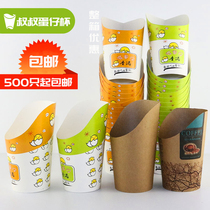 Egg Aberdeen disposable cowhide nourishing egg Aberdeen paper cup Ice cream egg Aberdeen cup Fries cup Net red oblique mouth paper cup