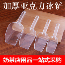 Ice shovel Plastic thickened large flour shovel food shovel Acrylic grain dried fruit tea burst rice flat shovel