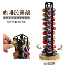 Cup holder metal 360 degree rotatable coffee milk ball storage capsule coffee display rack capsule shelf