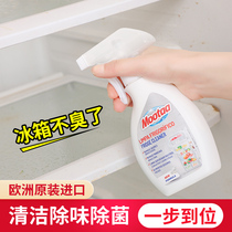 Mootaa Refrigerator deodorant Odor removal special cleaning cleaning artifact Household deodorant sterilization disinfectant