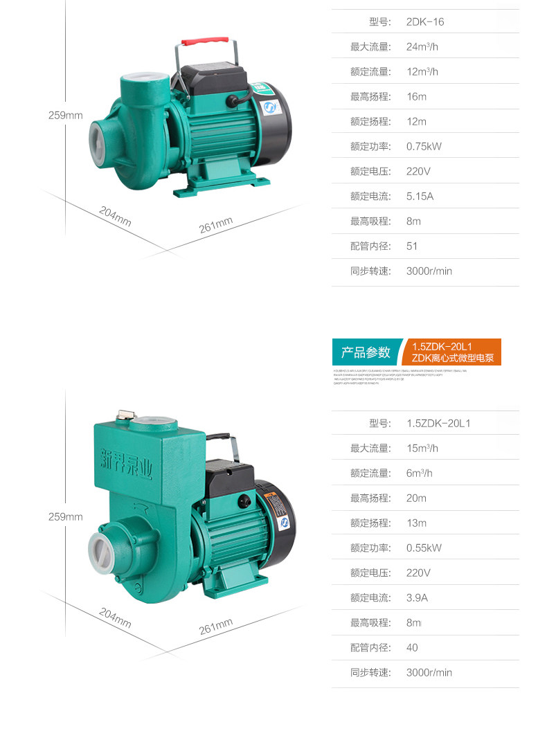 河水农田灌溉抽水泵喷灌550w抽水电泵|价格|厂家|多少钱-全球塑胶网