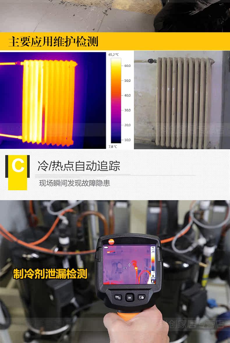 Термометр 德国原装德图 testo869红外热像仪热成像测温仪地暖红外线热像仪