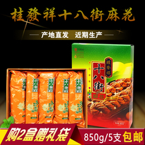 Tianjin specialty Gui Faxiang 18th Street Twist 850 grams of mixed twist gift box pastry snacks Snacks