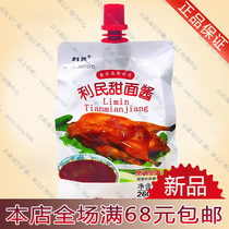 Tianjin Limin sweet noodle sauce 260g barbecue sauce Roast Duck Sauce pancakes fruit with meal seasoning 10 bags