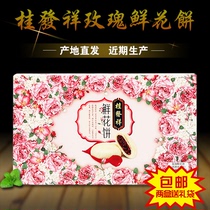 Authentic Gui Fang Xiang 18th Street Rose Flower Cake 360g Tianjin traditional specialty snack pastry gift box