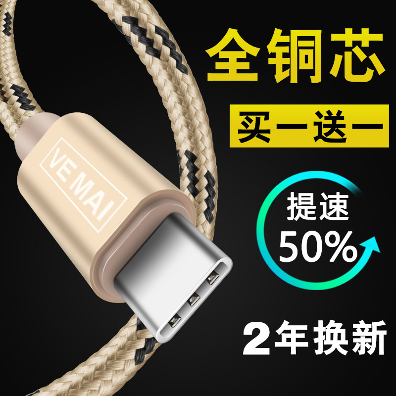Type-c数据线快充6小米5s\/5x手机mate华为p9