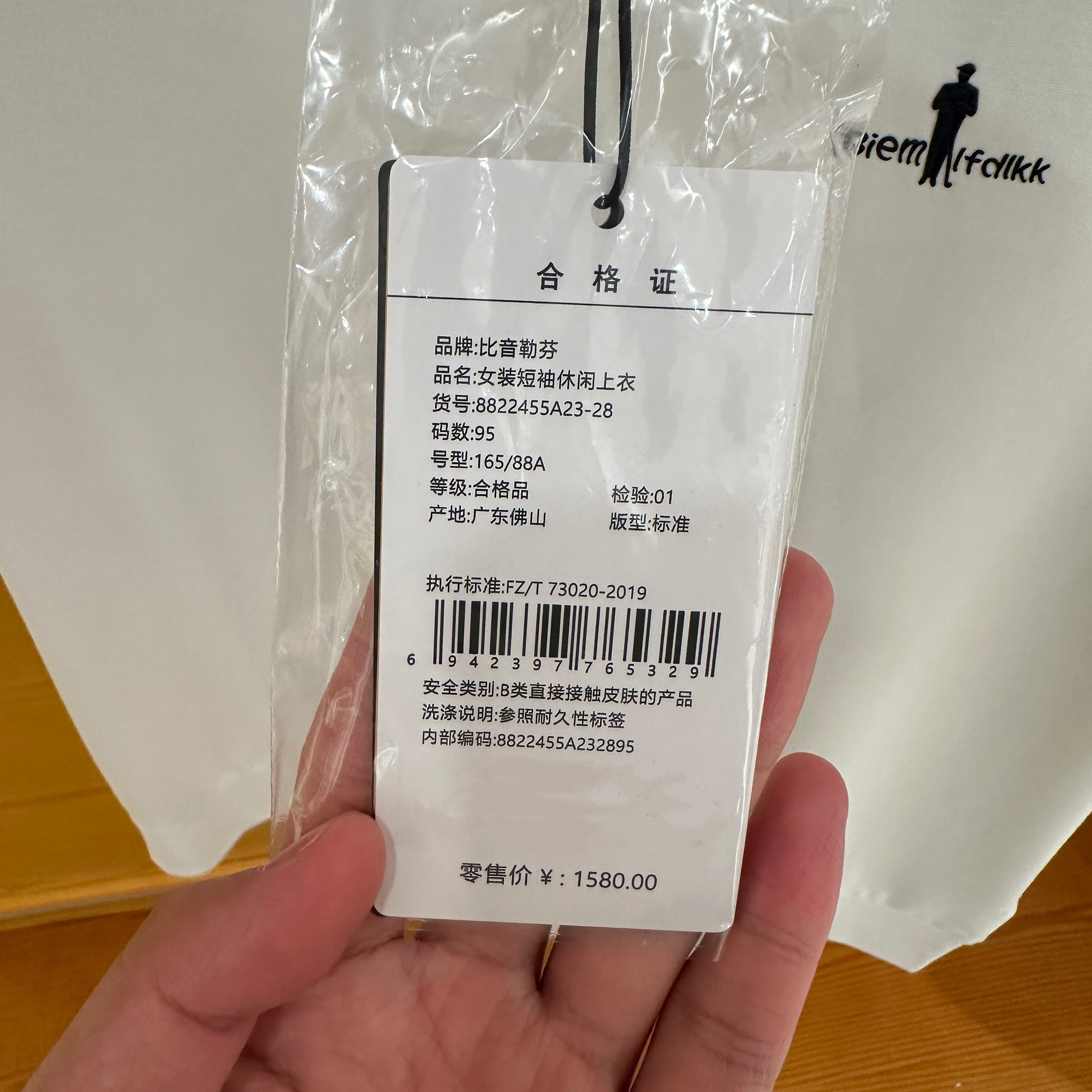商场专柜正品比音勒芬女装2024年夏季新款女士休闲t恤 8822455a23