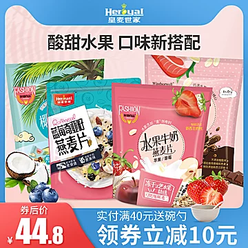 【皇麦世家】椰奶椰蓉燕麦片350g[10元优惠券]-寻折猪