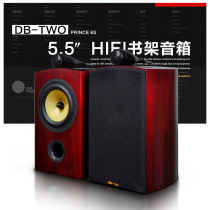 db-two 6s Home Bookshelf HiFi Speaker Fever 5 5 Inch Full Frequency Passive High Fidelity Listener Audio