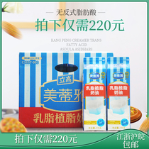 Meitia Creamy Plant Cream Meitia Whipped Cream Cake Mousse Cream 1L*12 boxes