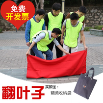 Leaf-turning fun games Kindergarten team activities Training equipment Outdoor quality development Game props