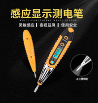 Electric pen multi-function digital display electrician high-precision electric measuring pen induction line detection zero or line breakpoint test pen