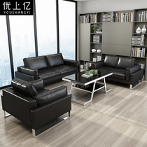 Office sofa Leather meeting office combination Modern and simple business reception room Leisure sofa seating area