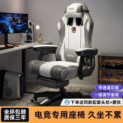 Gaming chair, ergonomic chair backrest, comfortable for long periods of sitting, comfortable gaming chair, reclining lift chair, computer chair