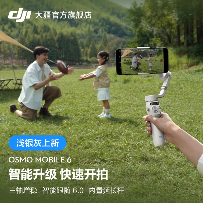 (New Color) DJI Osmo Mobile 6 OM Handheld Gimbal Stabilizer Intelligent Tracking Artifact Shooting vlog Stabilization and Anti-Shake Mobile Selfie Stick