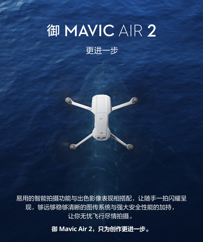 新品直降300元dji大疆御mavicair2便携可折叠航拍无人机4699元包邮