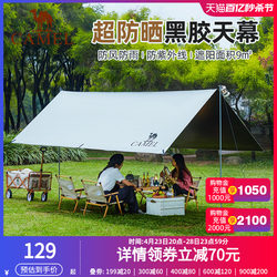 Camel outdoor camping canopy tent professional windproof and sunproof black glue coating rainproof picnic large awning portable