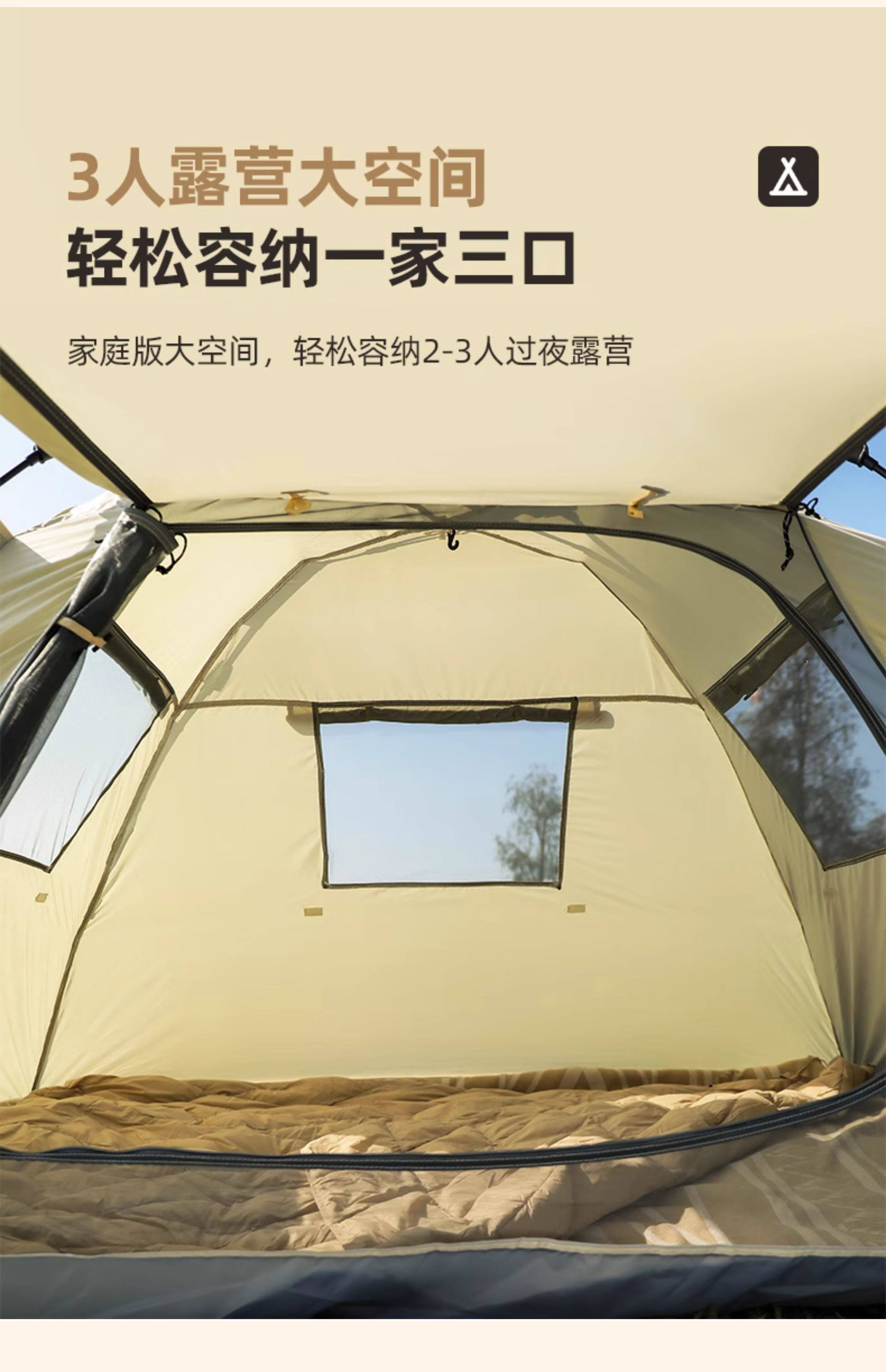 骆驼山房全自动帐篷户外便携式折叠野营公园野餐防雨野外露营装备