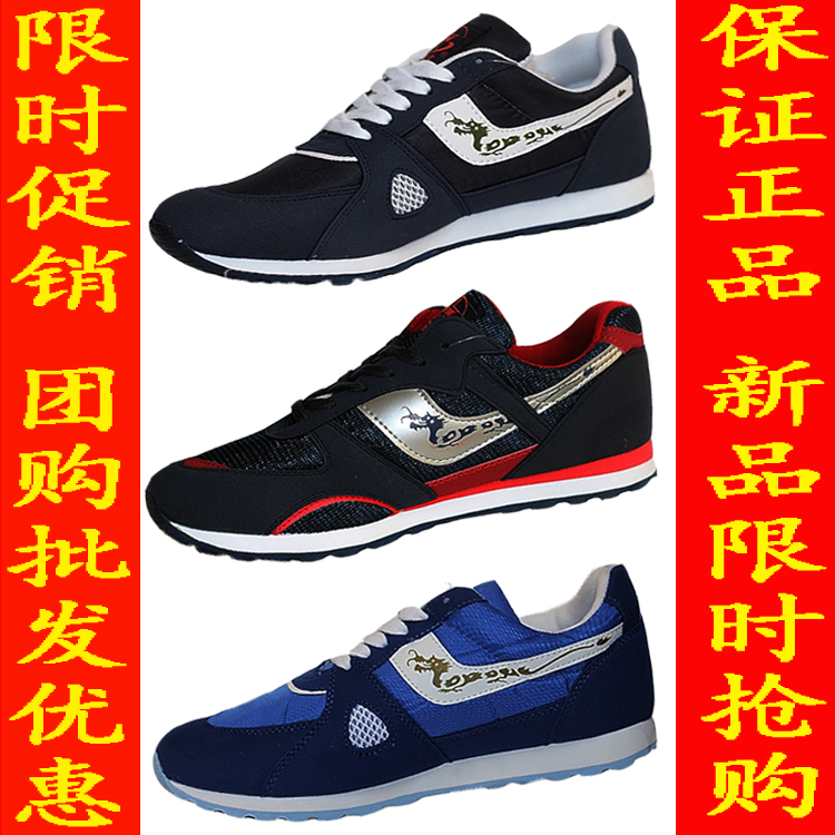 正品大博文龙鞋龙牌运动鞋慢跑鞋中考鞋马拉松鞋跑步鞋男女田径鞋