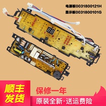 Suitable for Haier washing machine computer board EB80BM2WU1 EB72BM2WU1 display motherboard 0031800101G