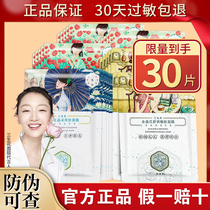 100 nestling 3 raw flower mask small sparrow 30 pieces moisturizing water tonic black charcoal shrink pores female official web student