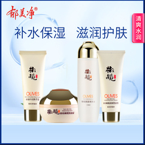 Yumi Fresh Milk Olive Moisturizing Set Moisturizing Hydrating Skin Moisturizing Refreshing