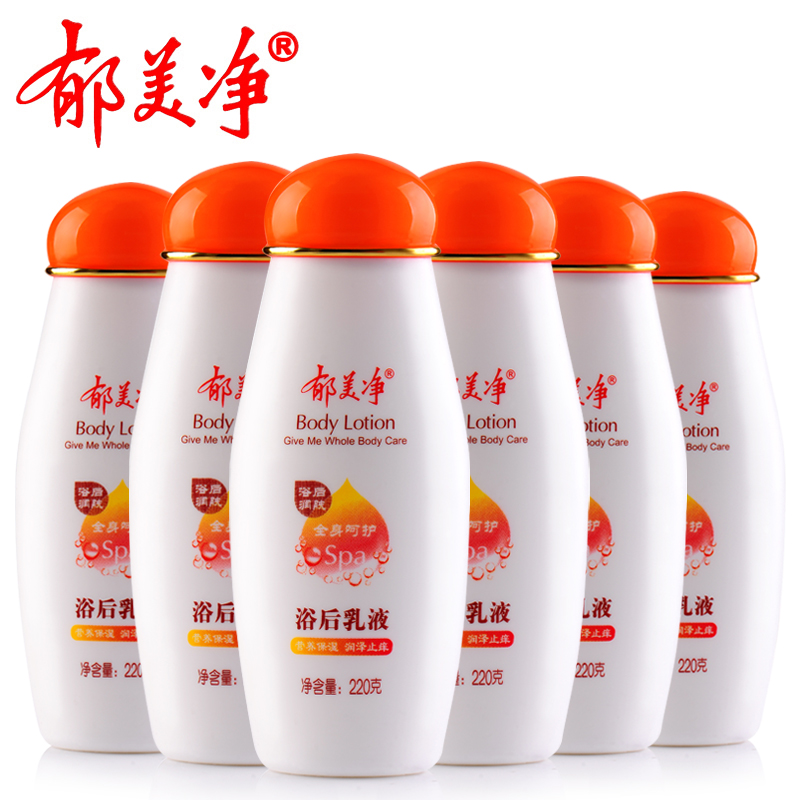 郁美净鲜奶浴后乳液滋润保湿身体乳液220g*6瓶套装补水润体乳产品展示图4