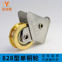 OMILONG vintage 828 type pulley copper wheel aluminum alloy door and window pulley sliding door roller window hardware accessories