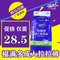 Fumando adult pull-up pants for the elderly panty diapers unisex L XL size Handong Paper diapers