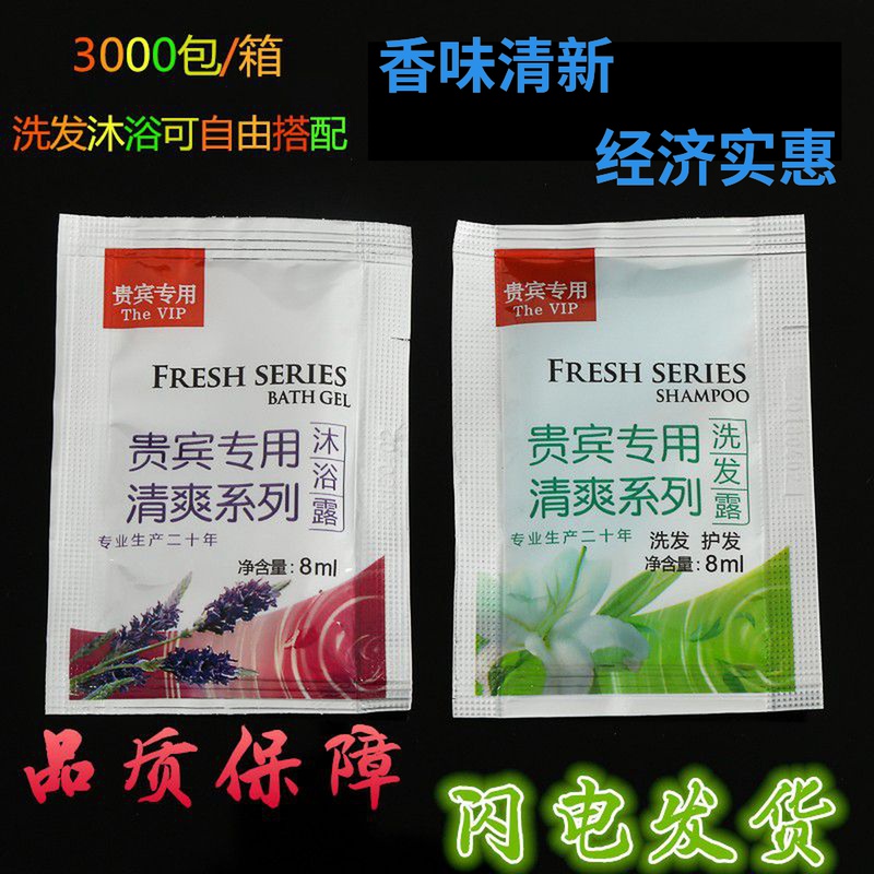 Hotel guest house toiletries Disposable shampoo shampoo shower gel bag shampoo small package shampoo shampoo balm