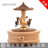 jeancard台湾木质旋转木马音乐盒