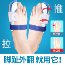Childrens toe corrector Childrens little toe device Big toe hallux valgus corrector can wear shoes Toe correction