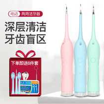 2020 new electric sonic tooth cleaner ultrasonic household removal of tartar tartar cleaning calculus dental device