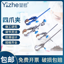 Laboratory English four-jaw clamp double adjustment spray plating chrome plating long change direction with top wire large glass tube clamp