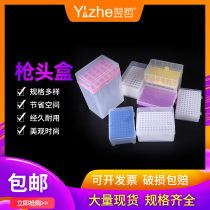 Suction head case 10ul100ul200ul1ml5ml10ml 60 96100 holes gun head case suction nozzle TIP head box