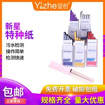 Curcumin Phenol Chloride Cobalt Phenol Red Methyl Orange Red Litmus Mens Thyme Thyme Vinegar Acid Lead Test Paper