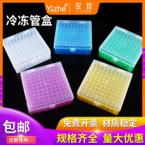 100-g frozen box frozen deposit box 2ml can be placed 100 1 8ml frozen tube with low temperature of -180 degrees