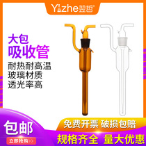 White brown large bubble absorbing tube large bag absorbing tube gas sampling tube 10 25 50 75 125ml