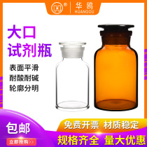 Brown white thick jar frosted mouth reagent bottle glass bottle alcohol bottle sealed bottle chemical experiment equipment