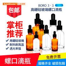 Screw glass dropper bottle sealed dropper Brown transparent 10 20 30 50 100ml chemical experiment essential oil