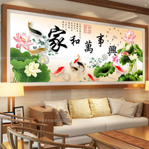 3D cross stitch living room 2020 new home and Wanshixing embroidery clock clock wall clock simple modern nine fish map