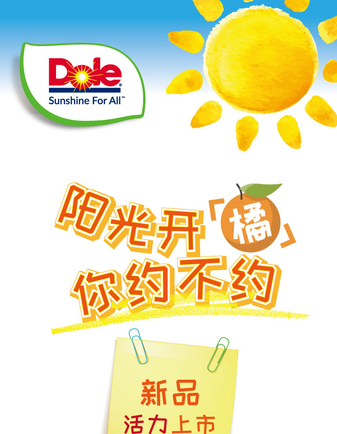 Dole都乐一口红西柚柠檬片果干小零食