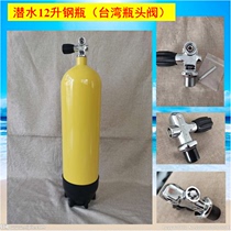 12L 12L submersible cylinder cylinder carbon fiber high pressure oxygen tank compressed air cylinder aluminum alloy