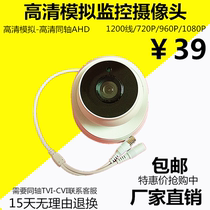 HD Sony analog surveillance camera AHD coaxial 1080p wide-angle indoor infrared 1200 line camera